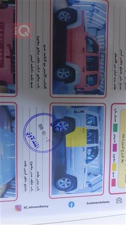 جيب ليبرتي